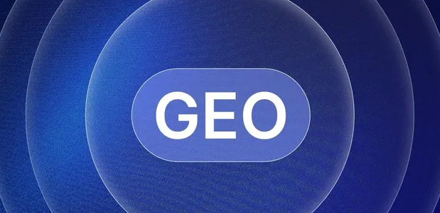 魏县生成式引擎优化赛道升温，盘点 GEO 行业发展态势