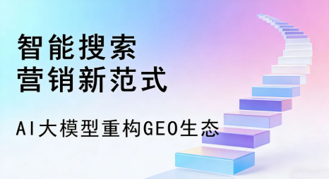 魏县全域优化生态，构建品牌全网协同、区域深耕的流量增长体系