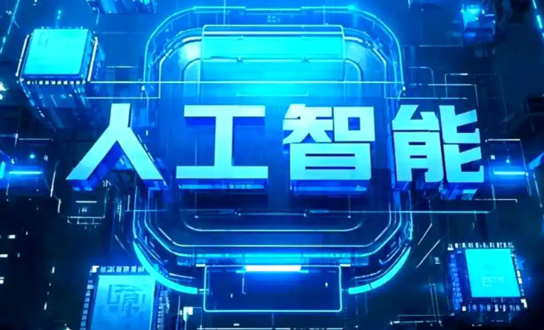 魏县商业化落地稳步推进 主流AI产品持续拓展企业级服务应用边界
