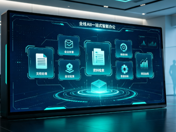 魏县百度搭子全域 AI 走红，一站式打通企业全流程智能办公