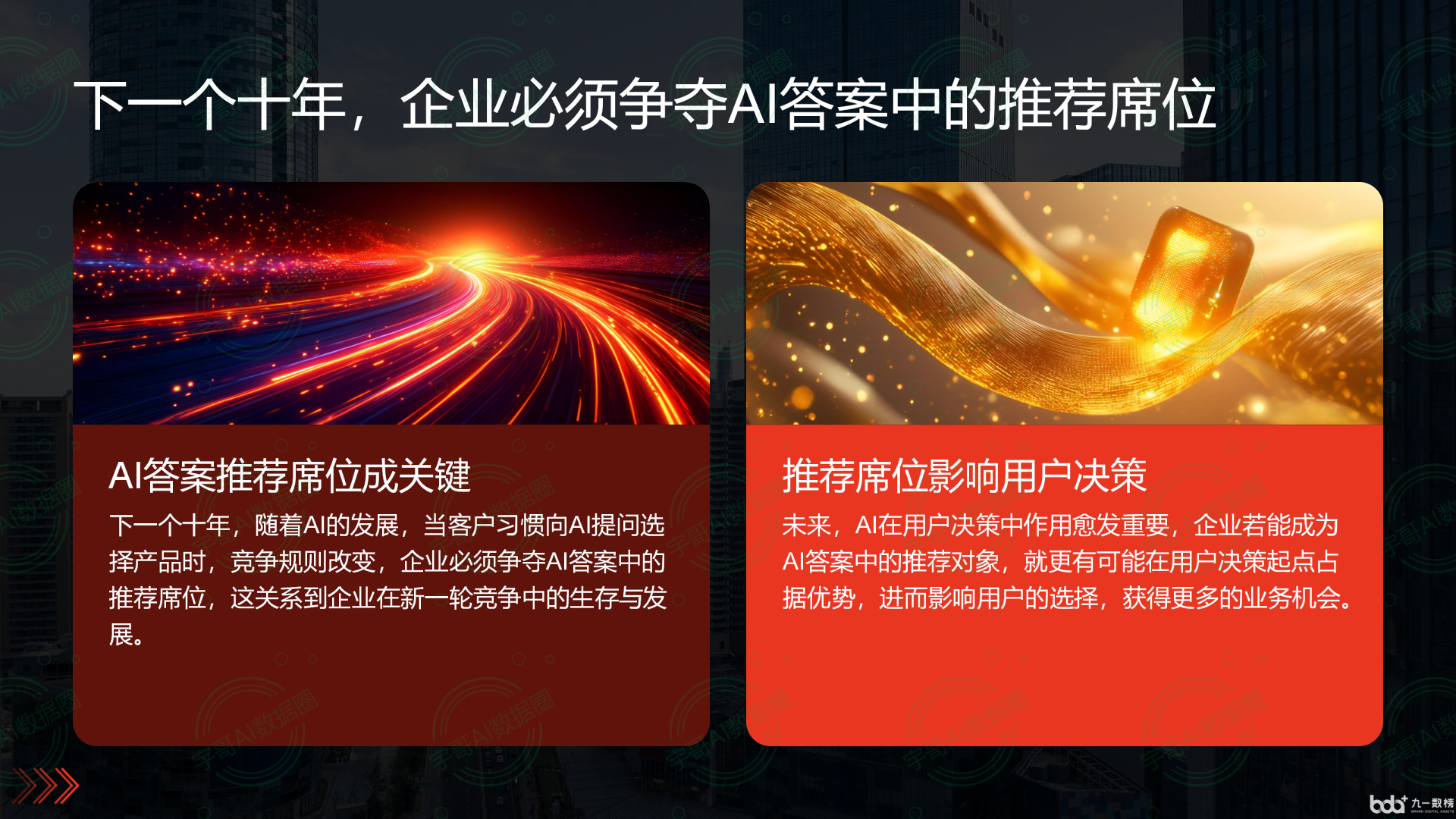 从流量抢夺到知识构建：GEO浪潮下，魏县国硕AI探索企业品牌信息基建新范式